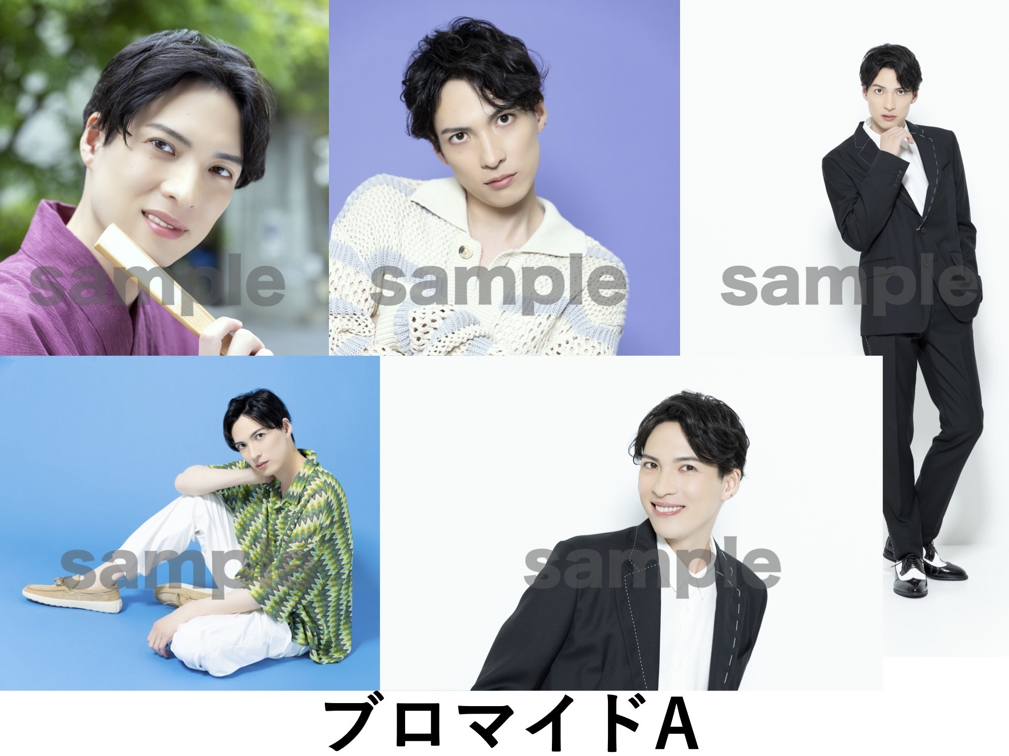 独特な 【送料無料】 ブロマイドAセット | Site 輝馬Official | 輝馬 K-POP・アジア