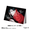 【通常販売】2025-2026壁掛け＆卓上カレンダー TypeA