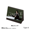 【通常販売】2025-2026壁掛け＆卓上カレンダー TypeA