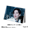 【通常販売】2025-2026壁掛け＆卓上カレンダー TypeB