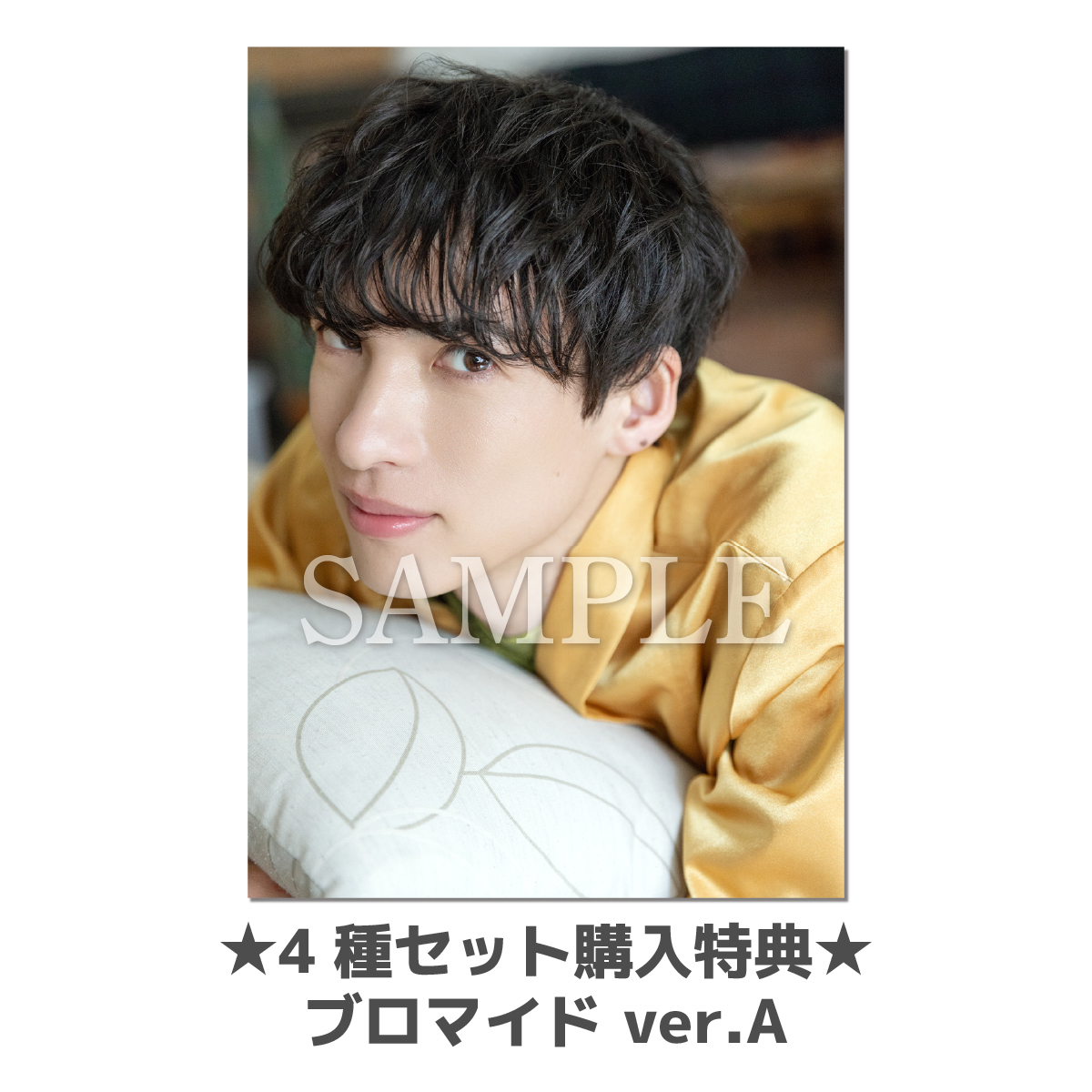 【輝馬 36th Birthday Event】ブロマイド4種(A〜D)セット 特典ブロマイドA