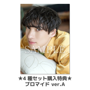 ブロマイド | 輝馬Official Site