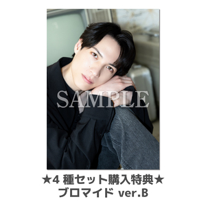 【輝馬 36th Birthday Event】ブロマイド4種(A〜D)セット　特典ブロマイドB