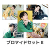 【輝馬 36th Birthday Event】ブロマイド4種(A〜D)セット　特典ブロマイドB