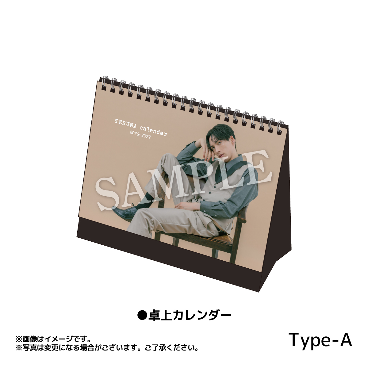 TERUMA　TypeA 2026-27年壁掛けカレンダー＆卓上カレンダー
