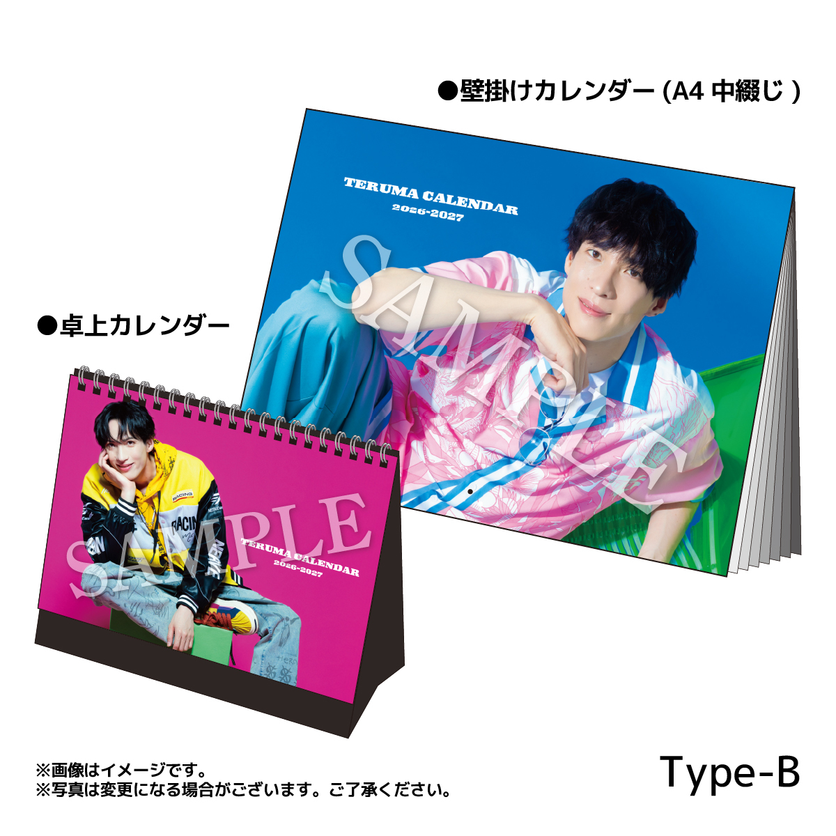 TERUMA　TypeB 2026-27年壁掛けカレンダー＆卓上カレンダー