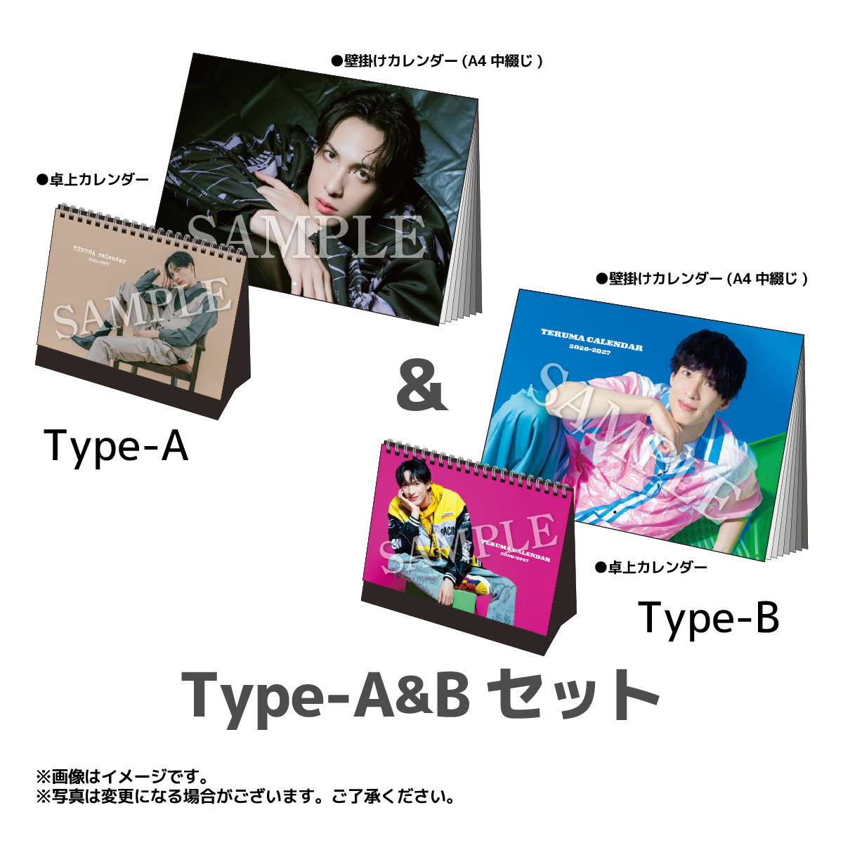TERUMA　2026-2027年壁掛けカレンダー＆卓上カレンダー TypeA＆TypeBスペシャルセット
