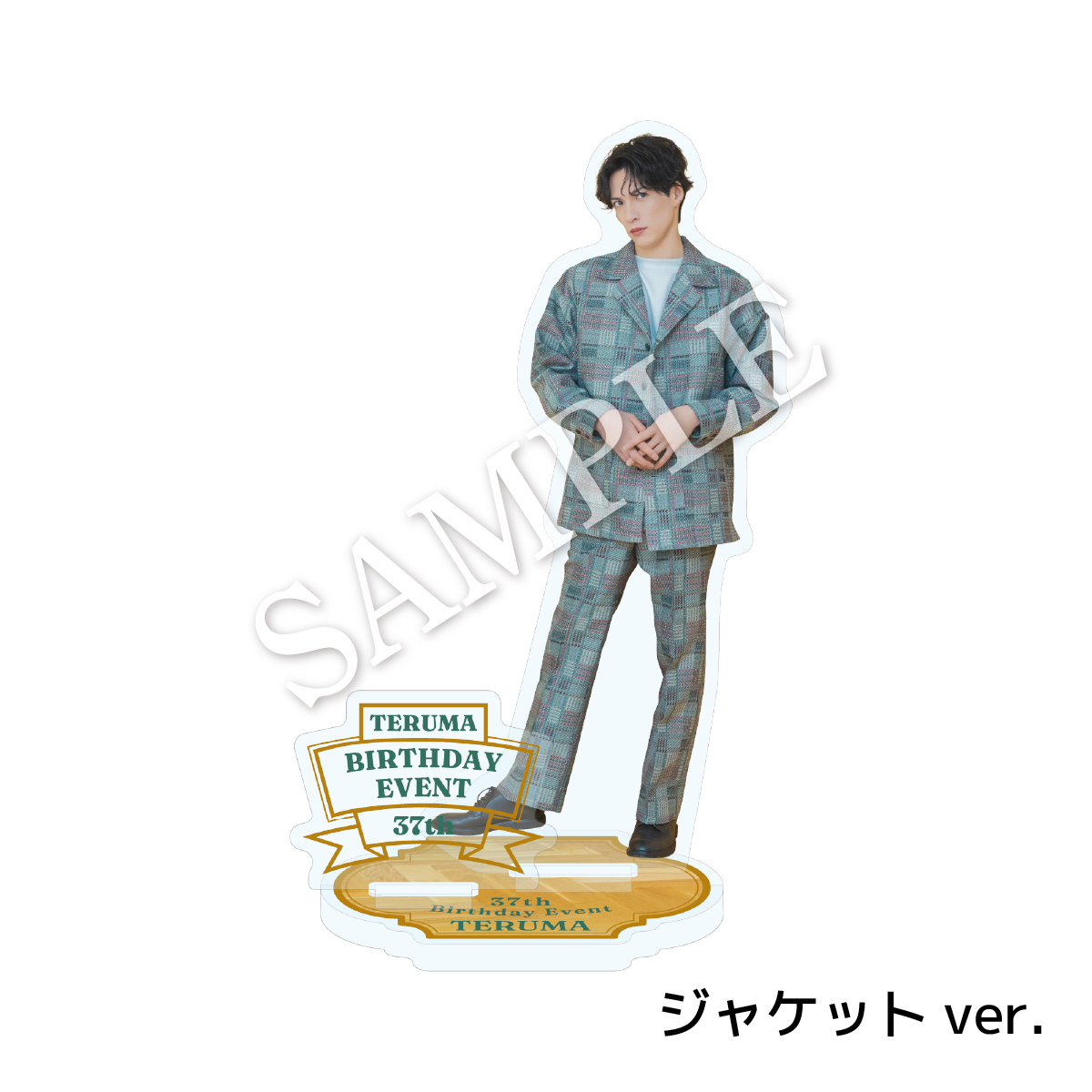 アクスタ　バースディ37th
